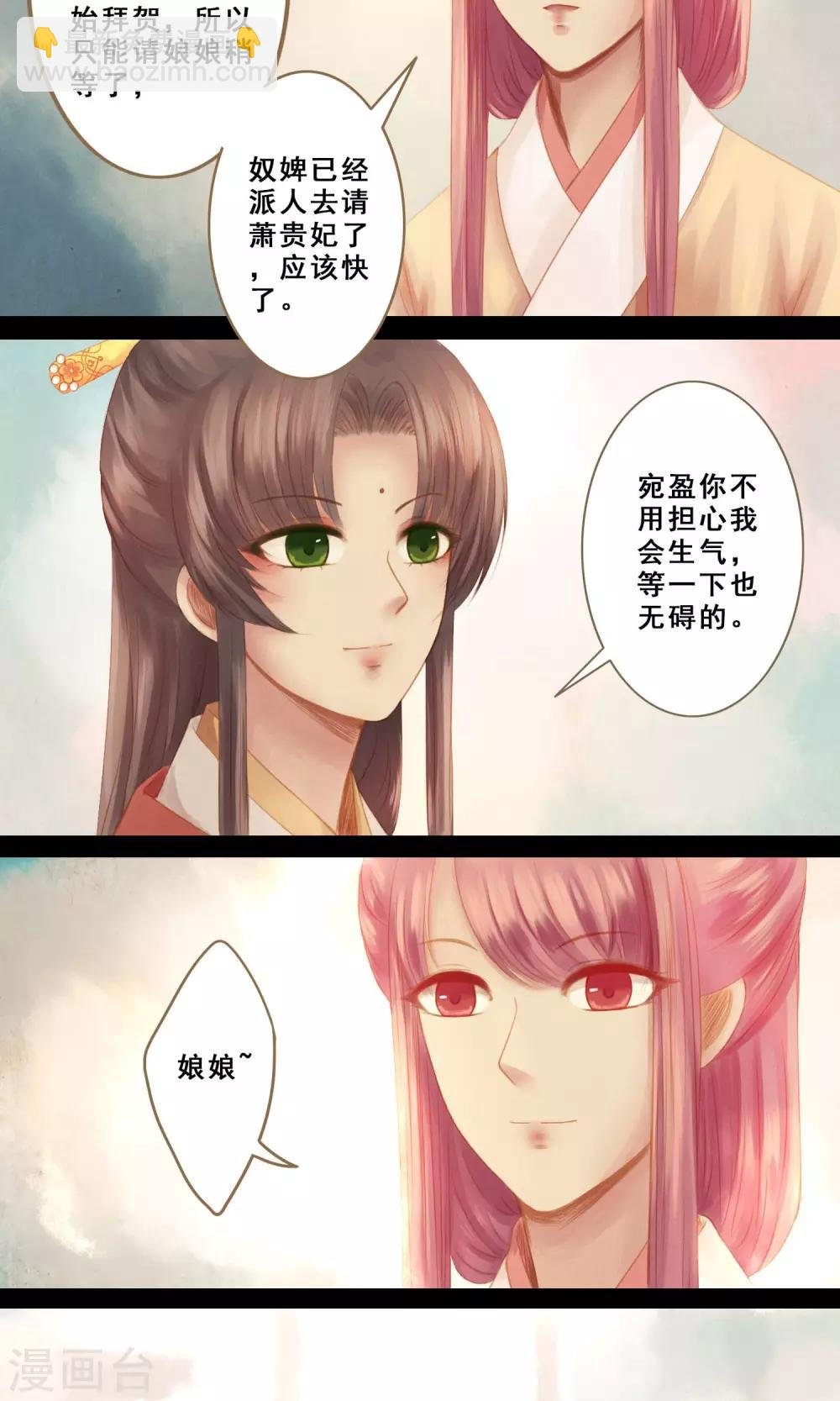 第9话 凶兆