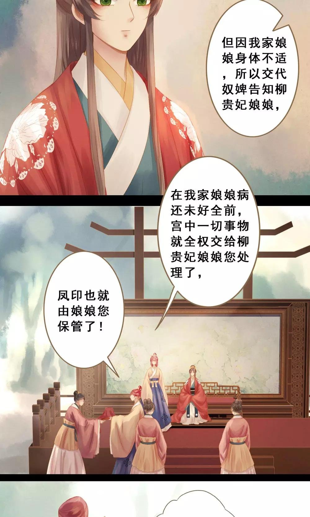 第9话 凶兆