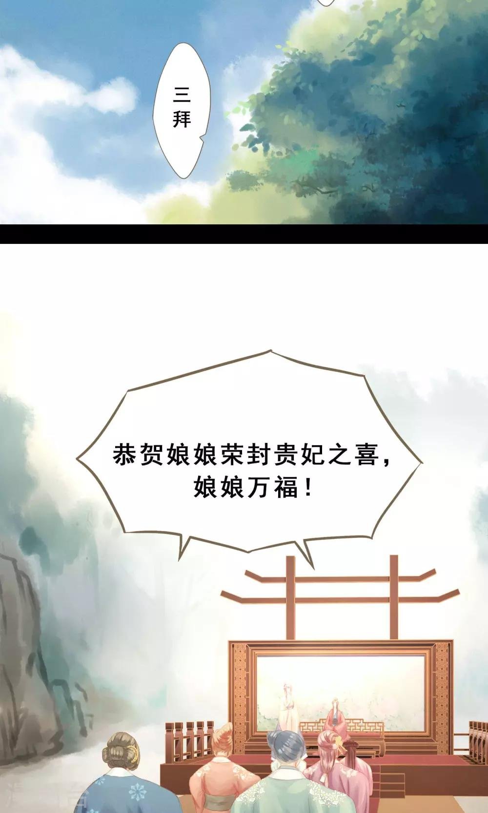 第9话 凶兆