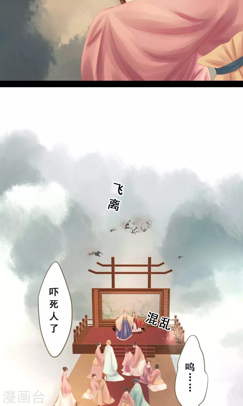 第9话 凶兆