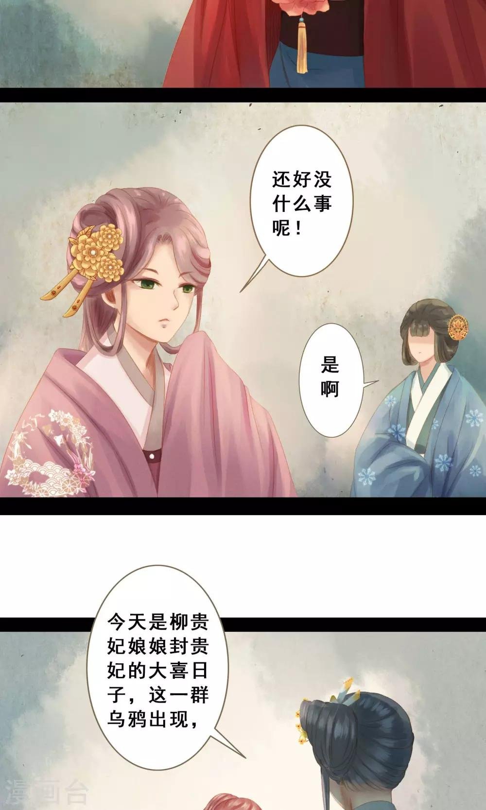 第9话 凶兆