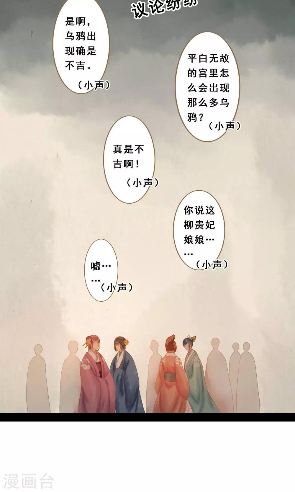第9话 凶兆