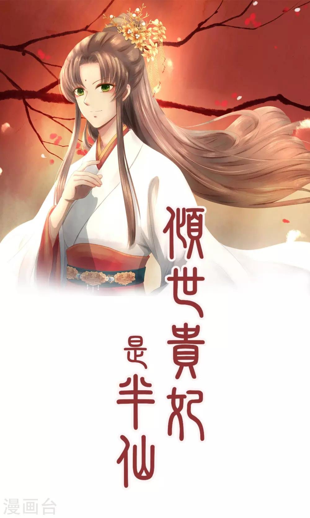 第10话 不吉之人