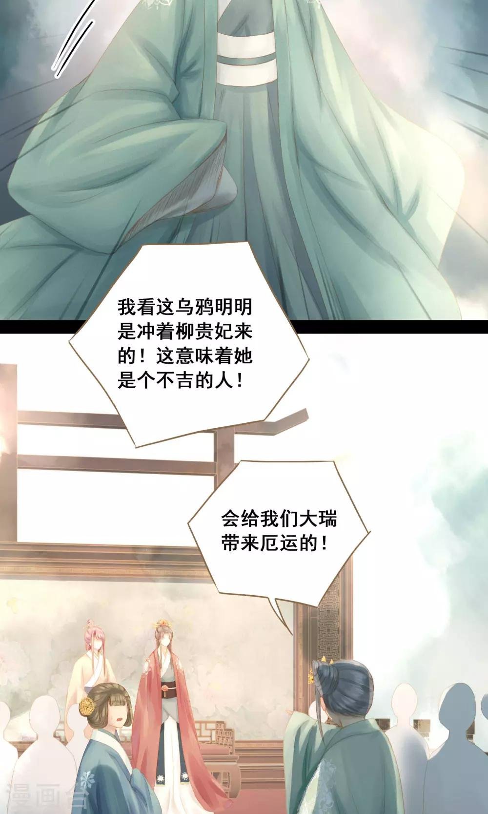 第10话 不吉之人