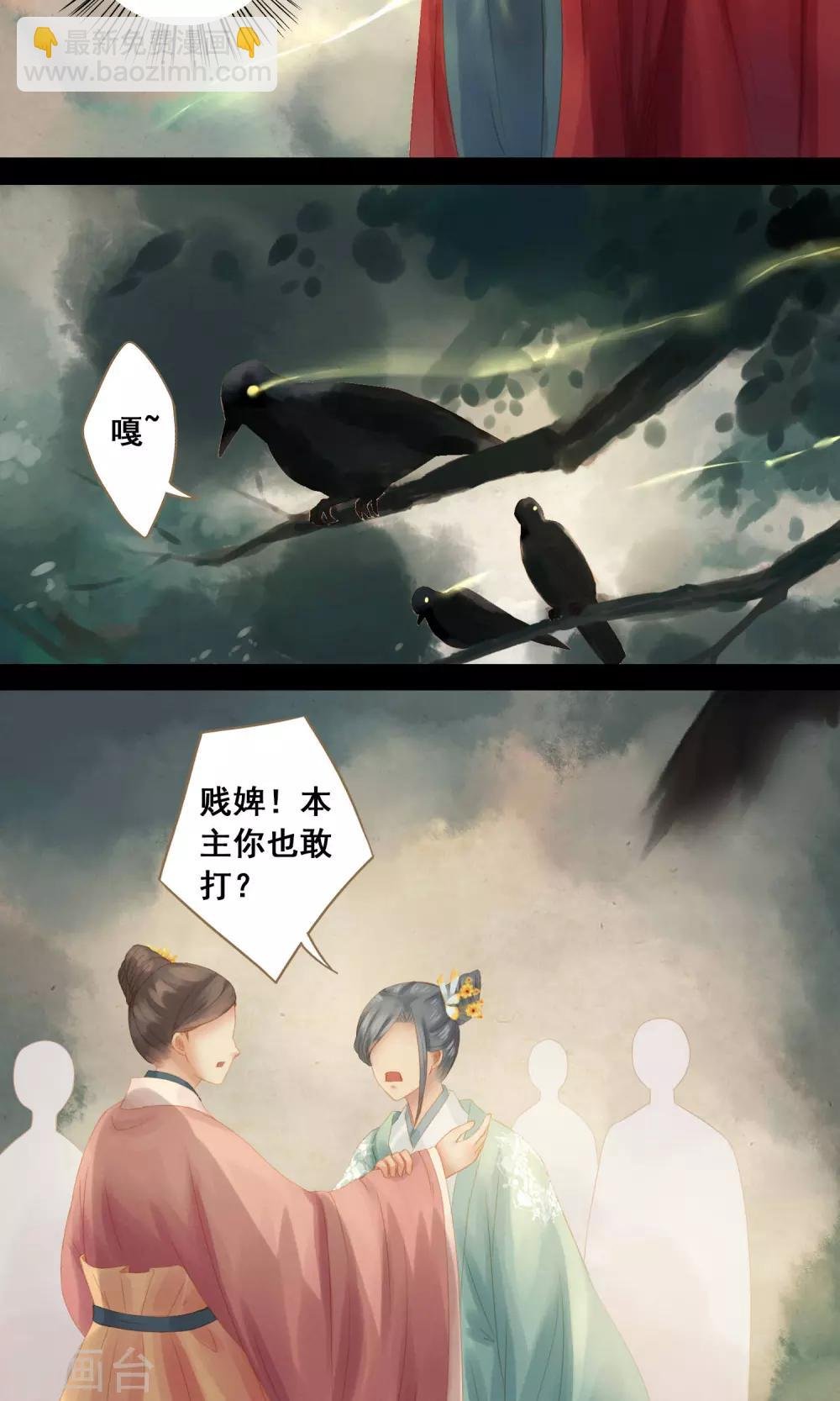 第10话 不吉之人