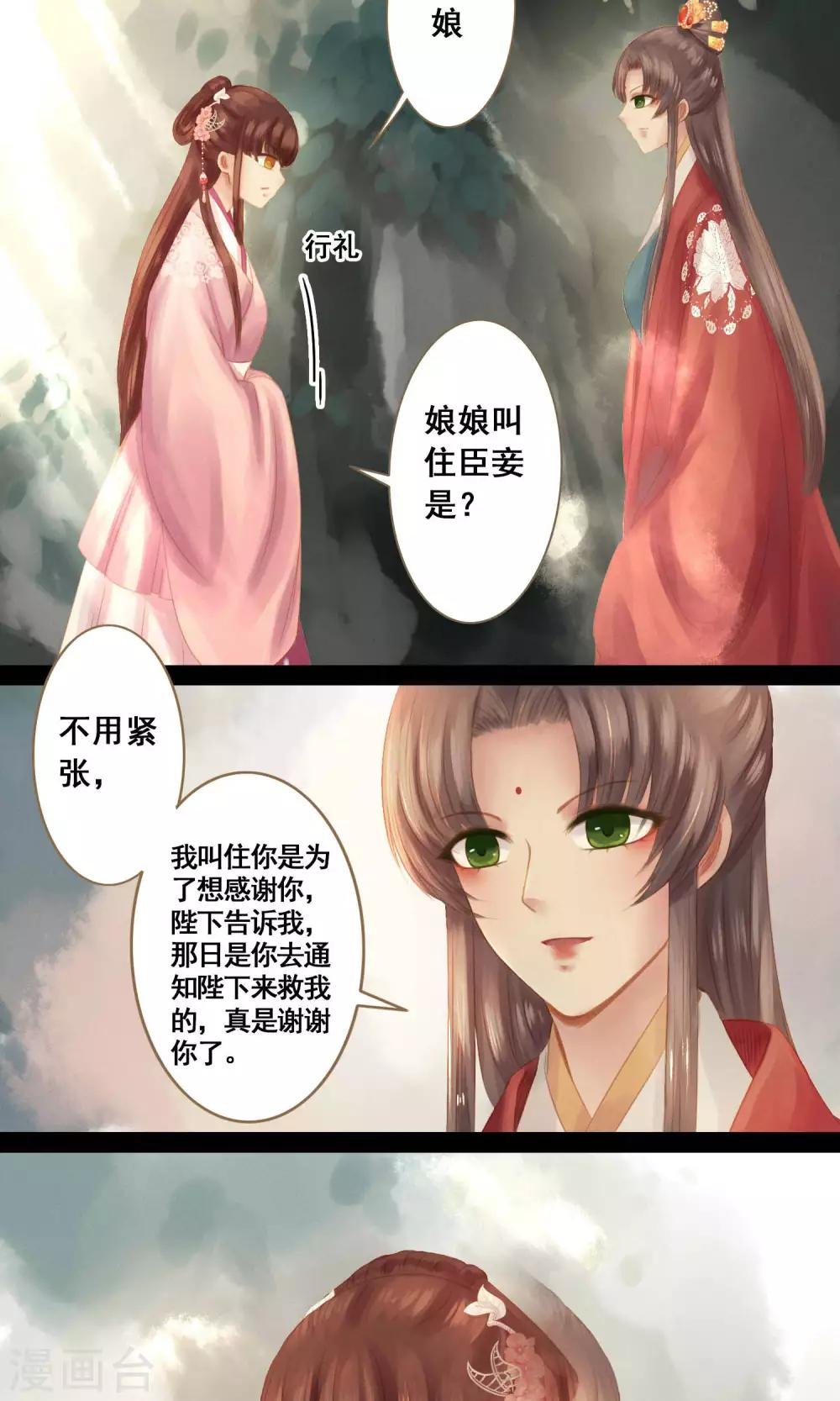 第10话 不吉之人
