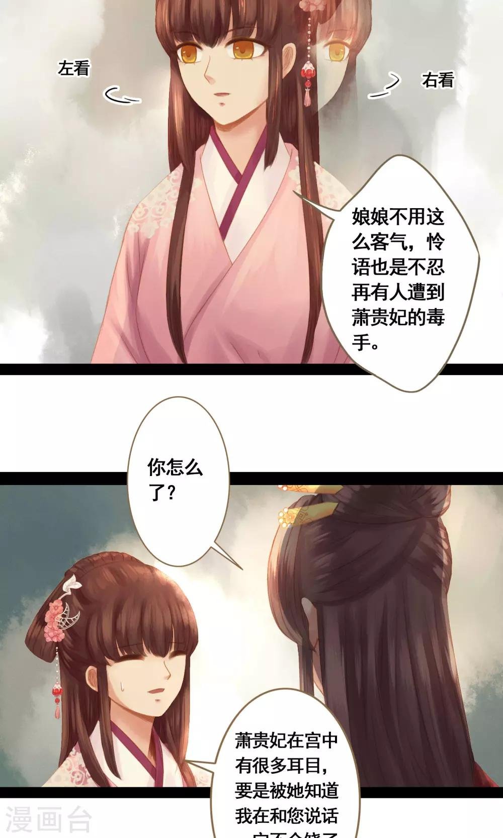 第10话 不吉之人