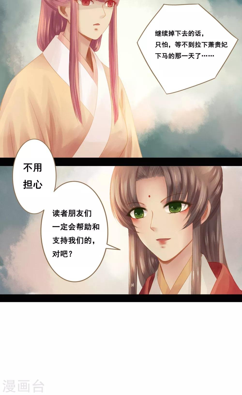 第10话 不吉之人