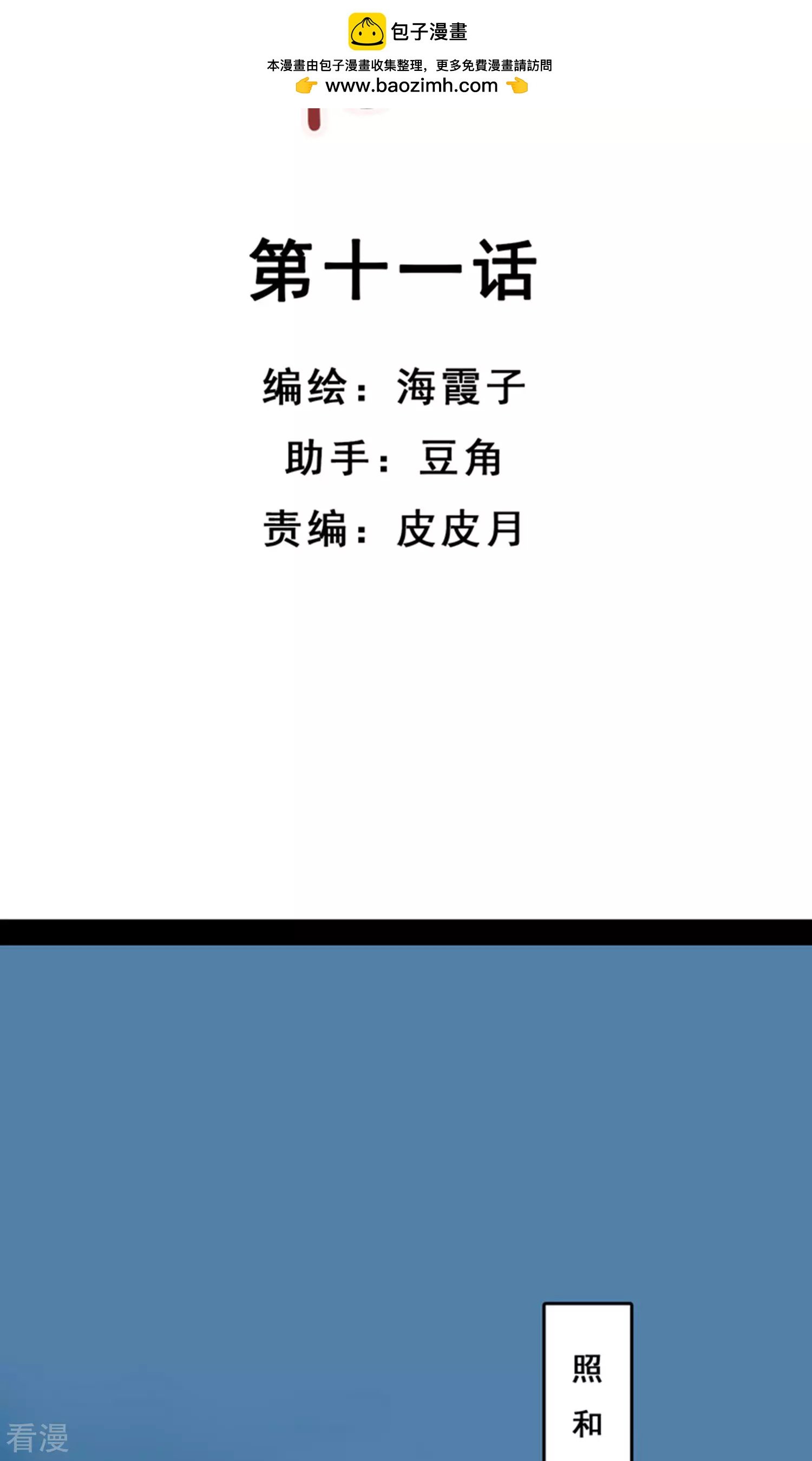 第11话 同床共枕