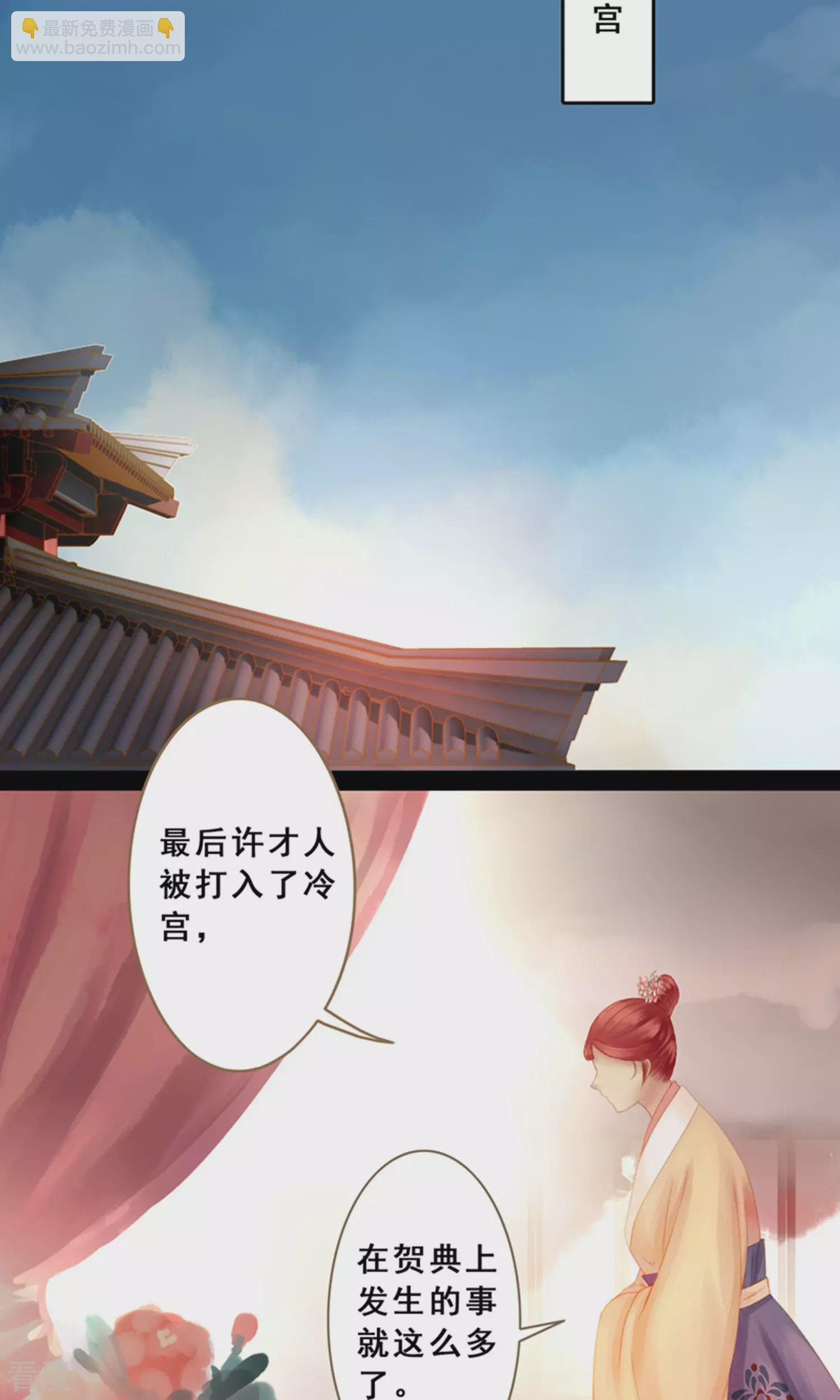 第11话 同床共枕