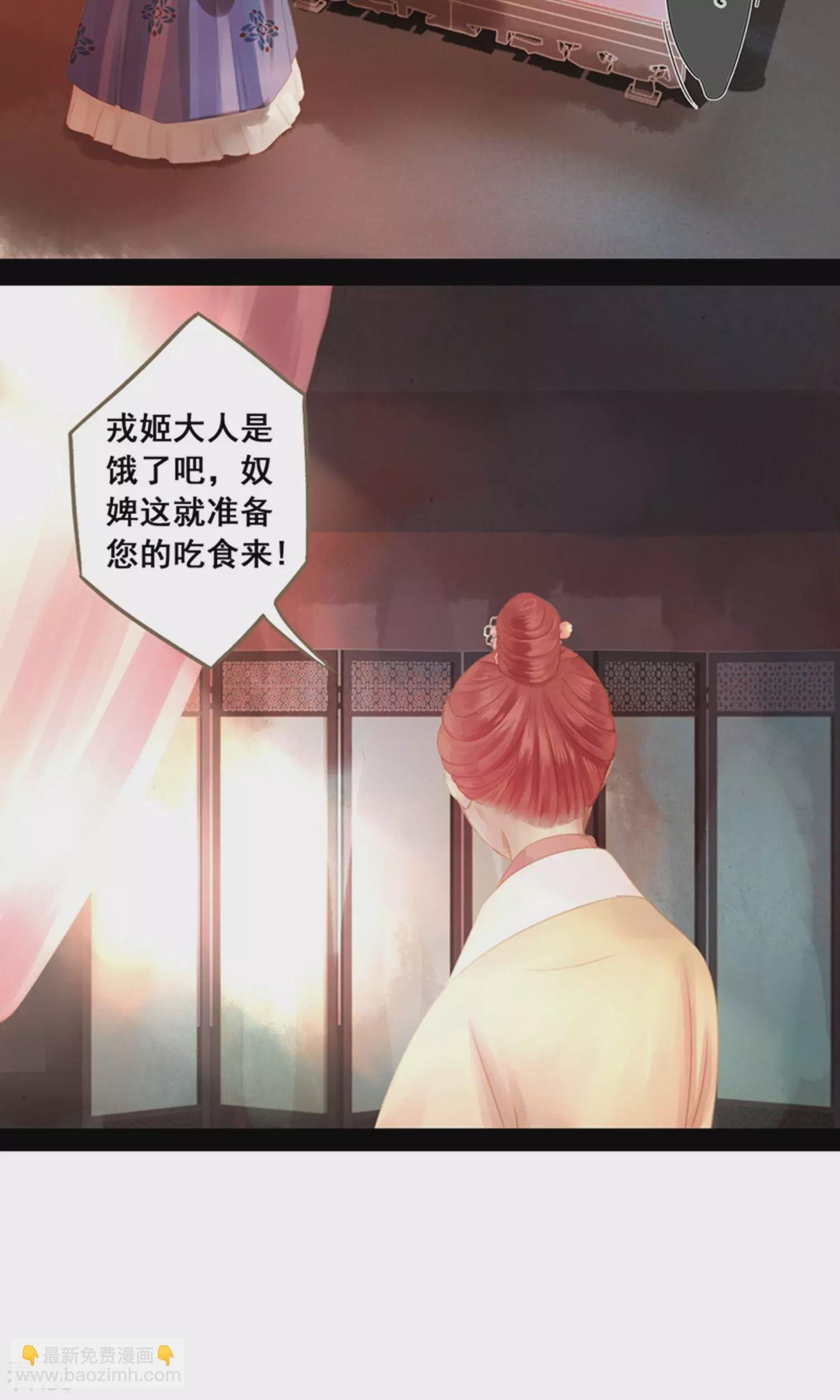 第11话 同床共枕