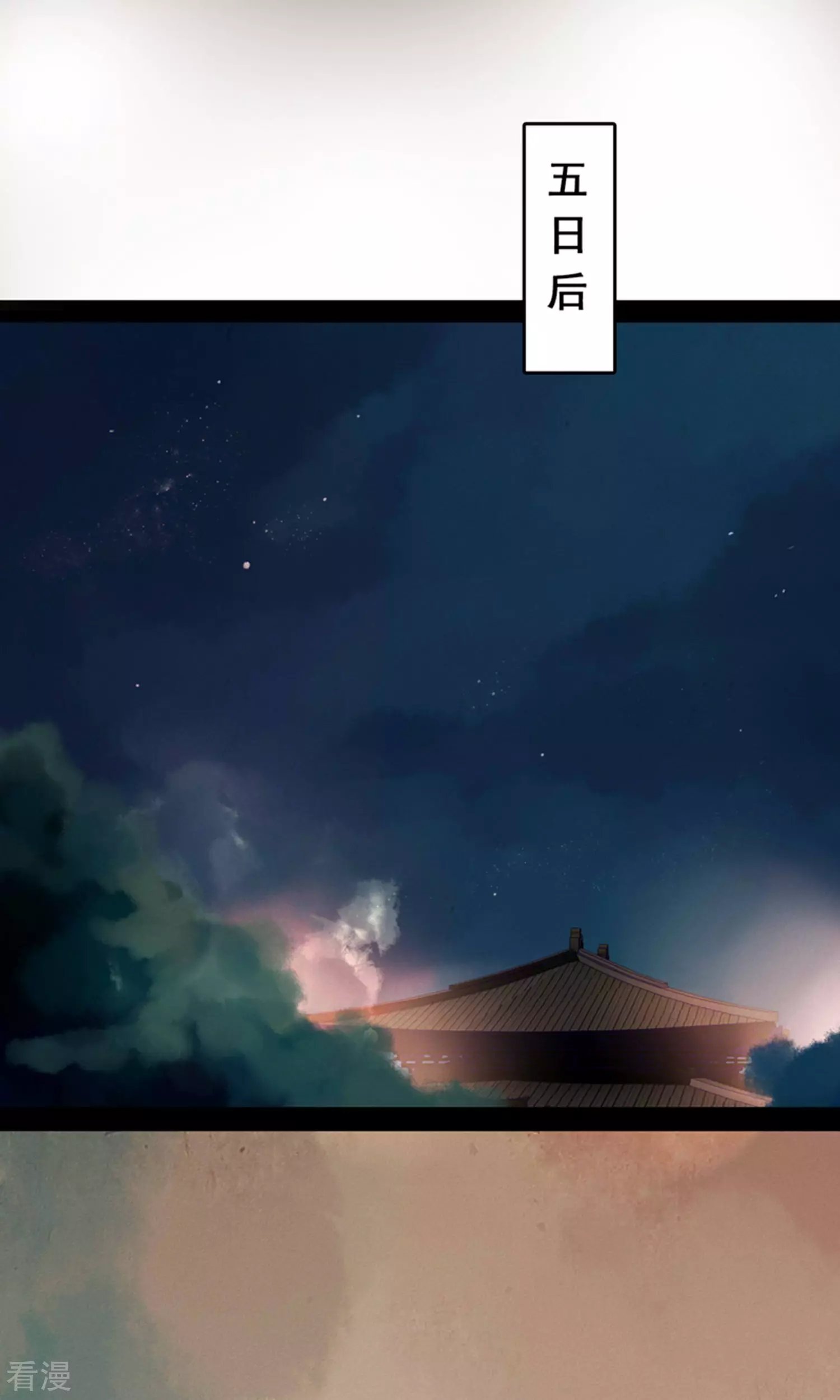 第11话 同床共枕