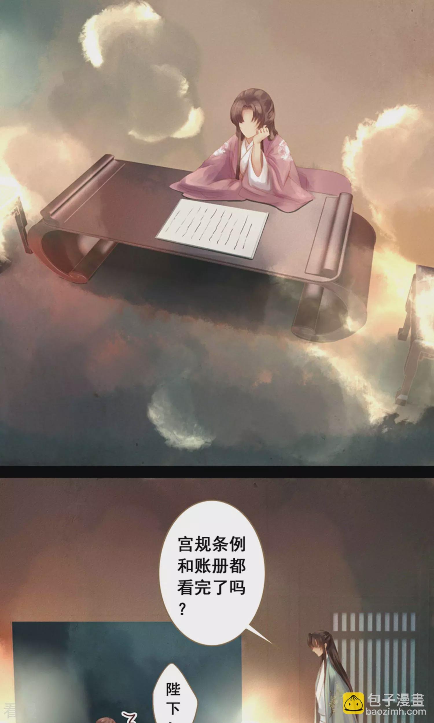 第11话 同床共枕