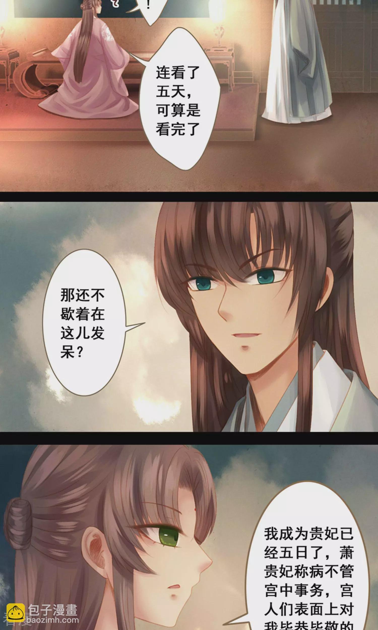 第11话 同床共枕