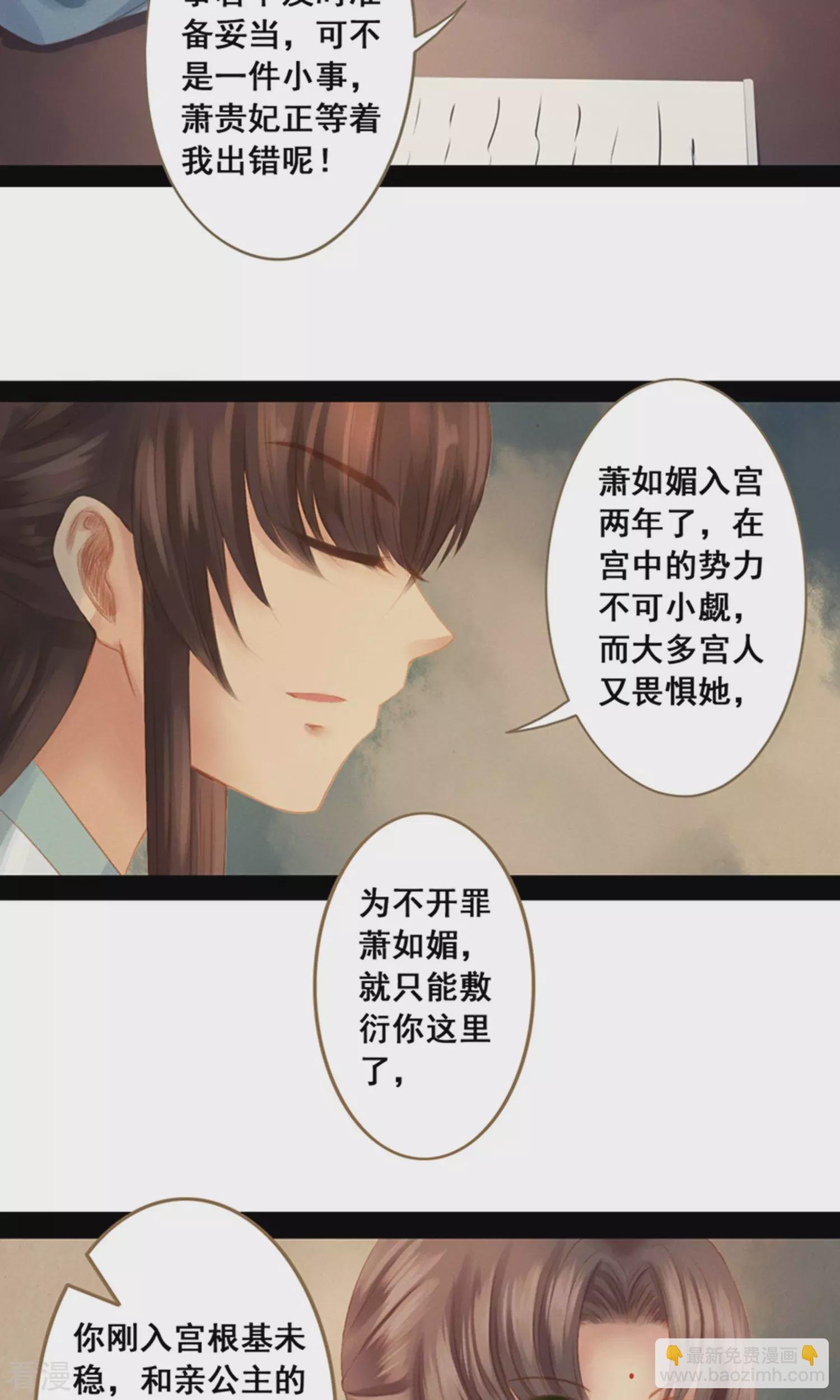 第11话 同床共枕