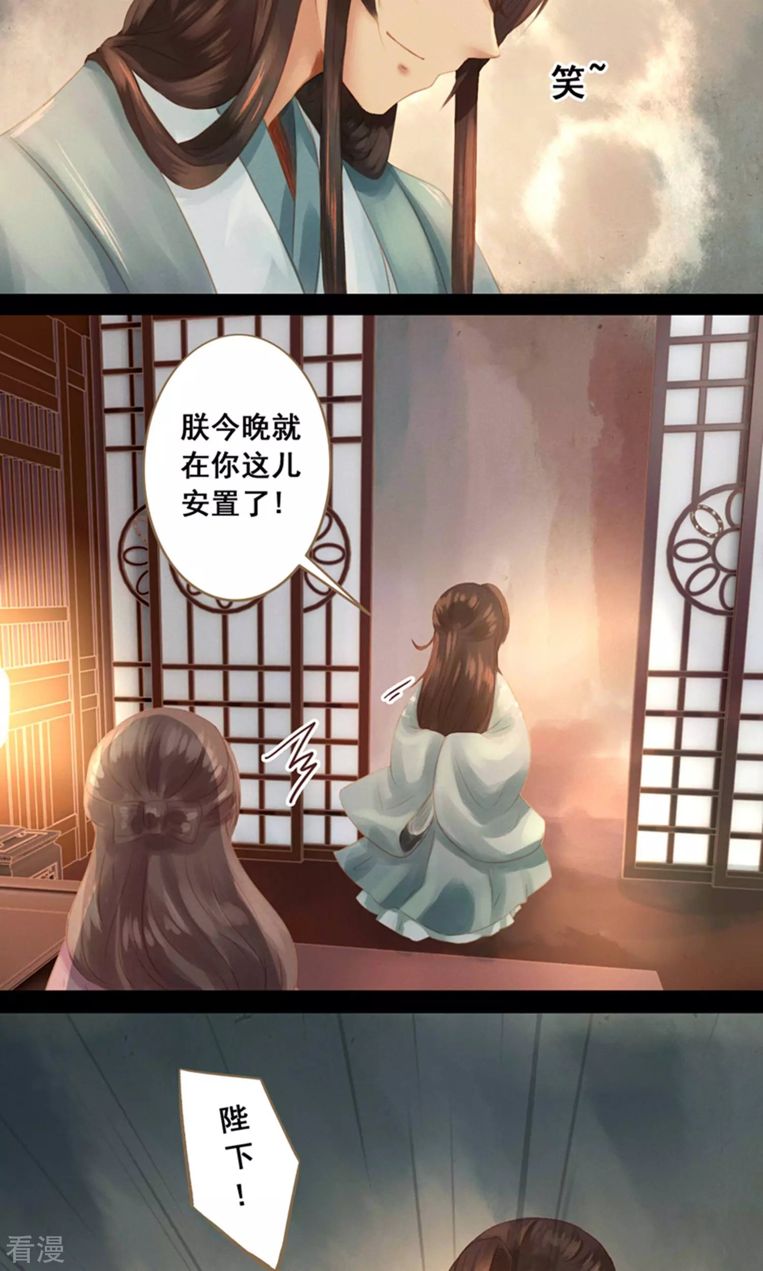第11话 同床共枕