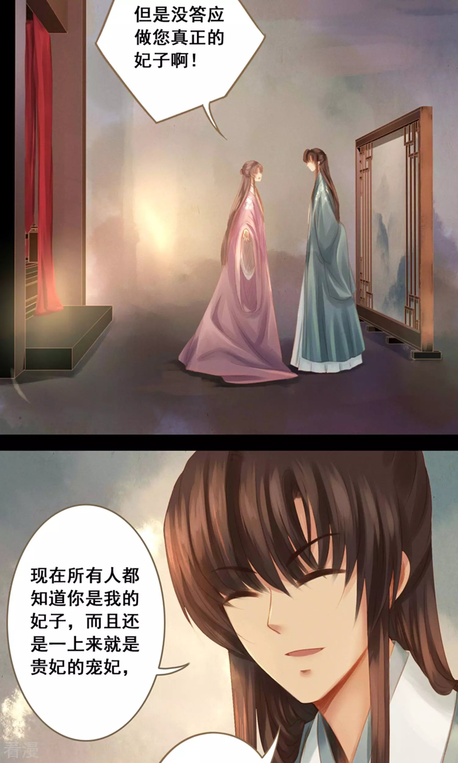 第11话 同床共枕