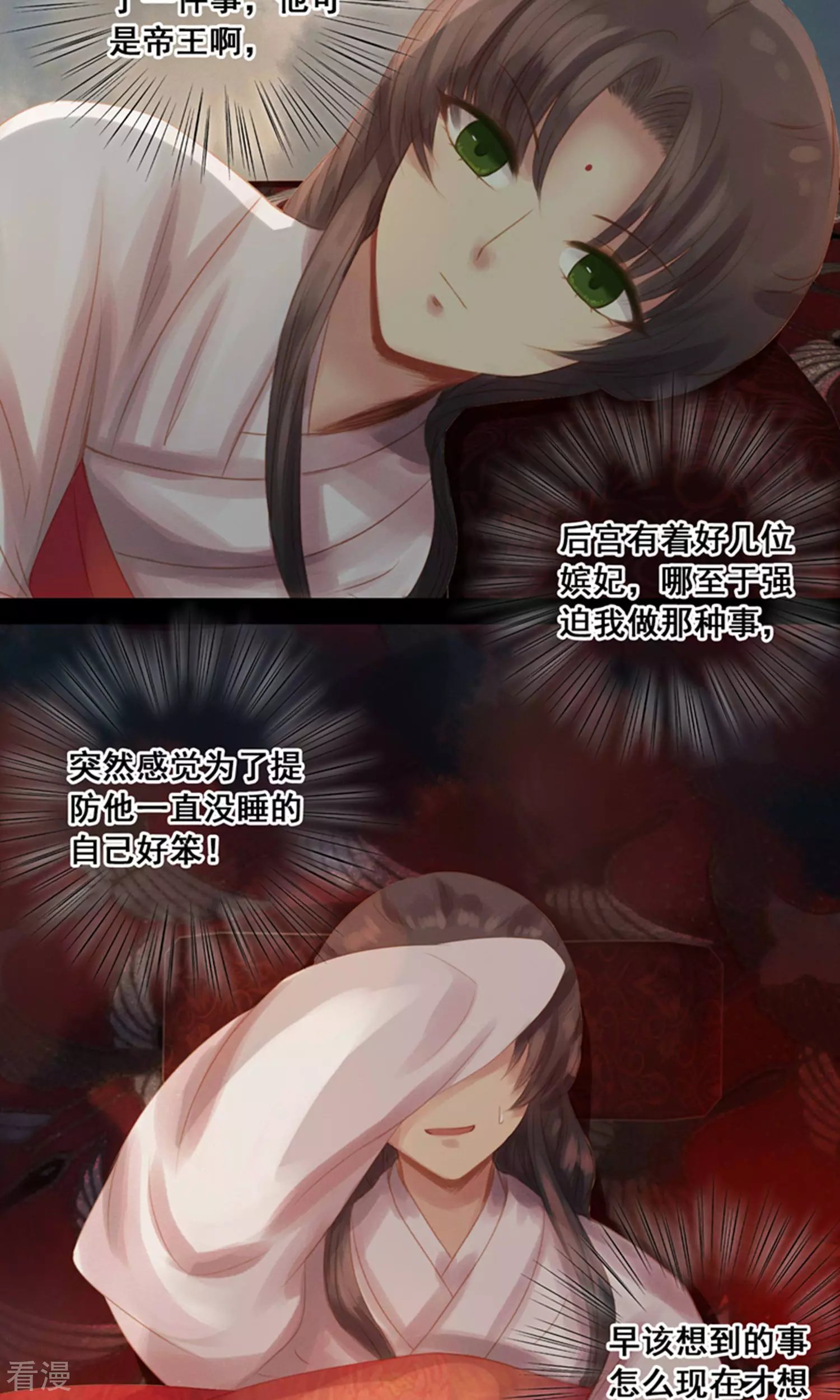 第11话 同床共枕
