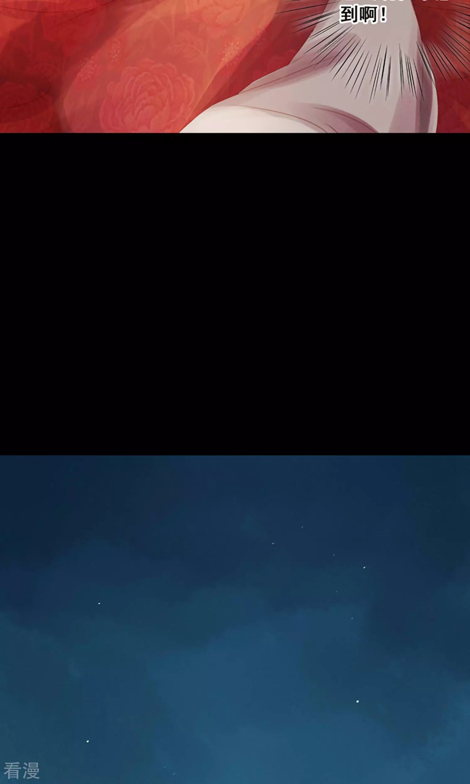 第11话 同床共枕