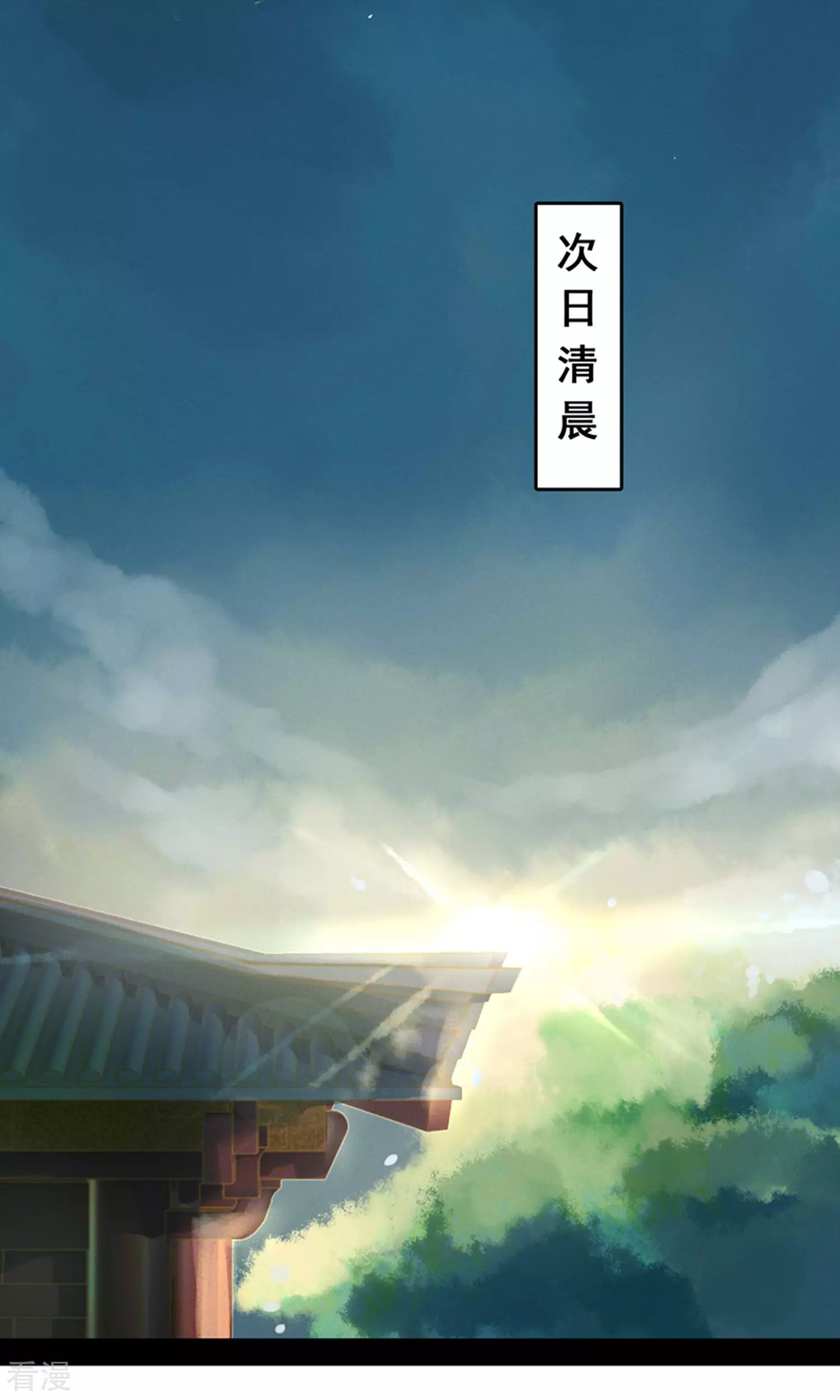 第11话 同床共枕