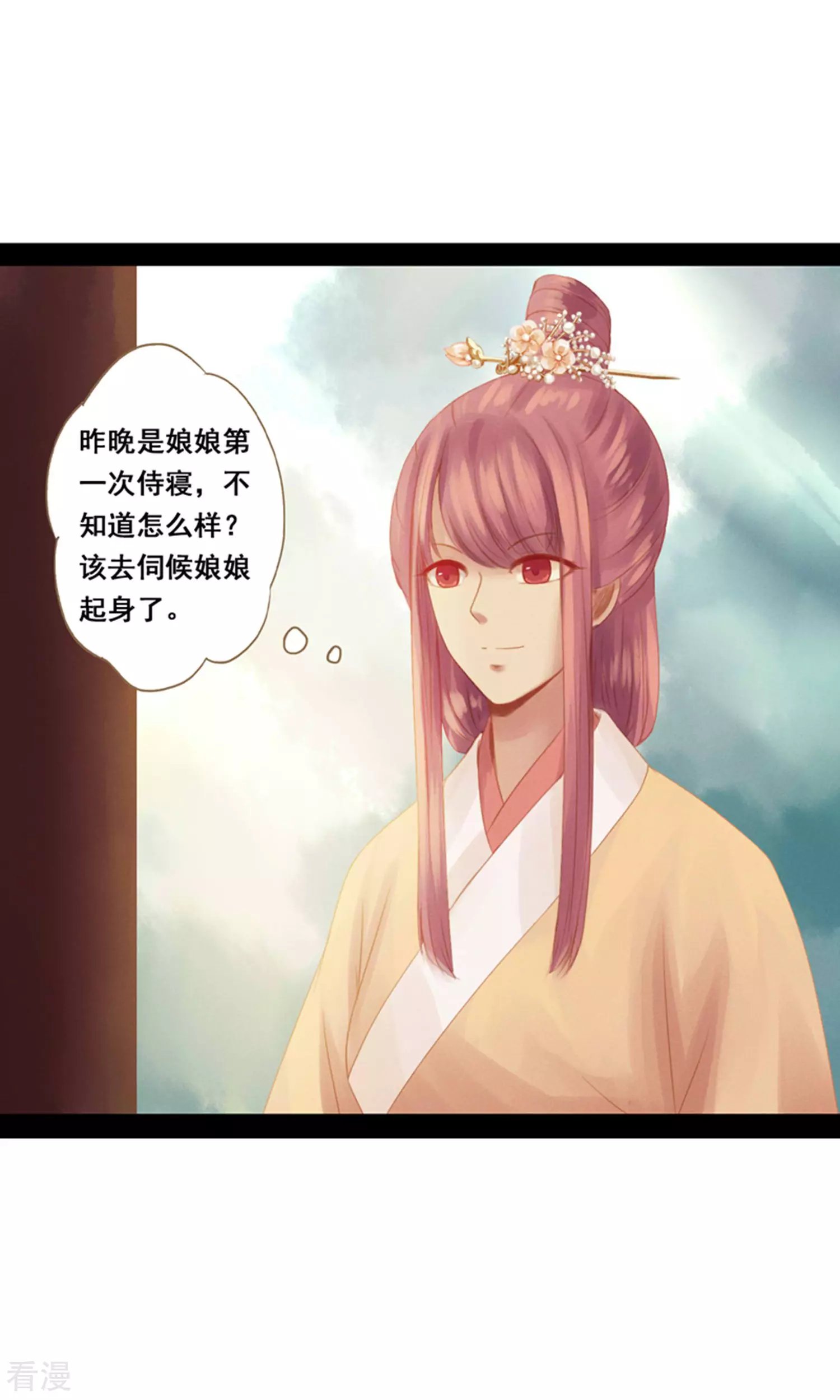 第11话 同床共枕
