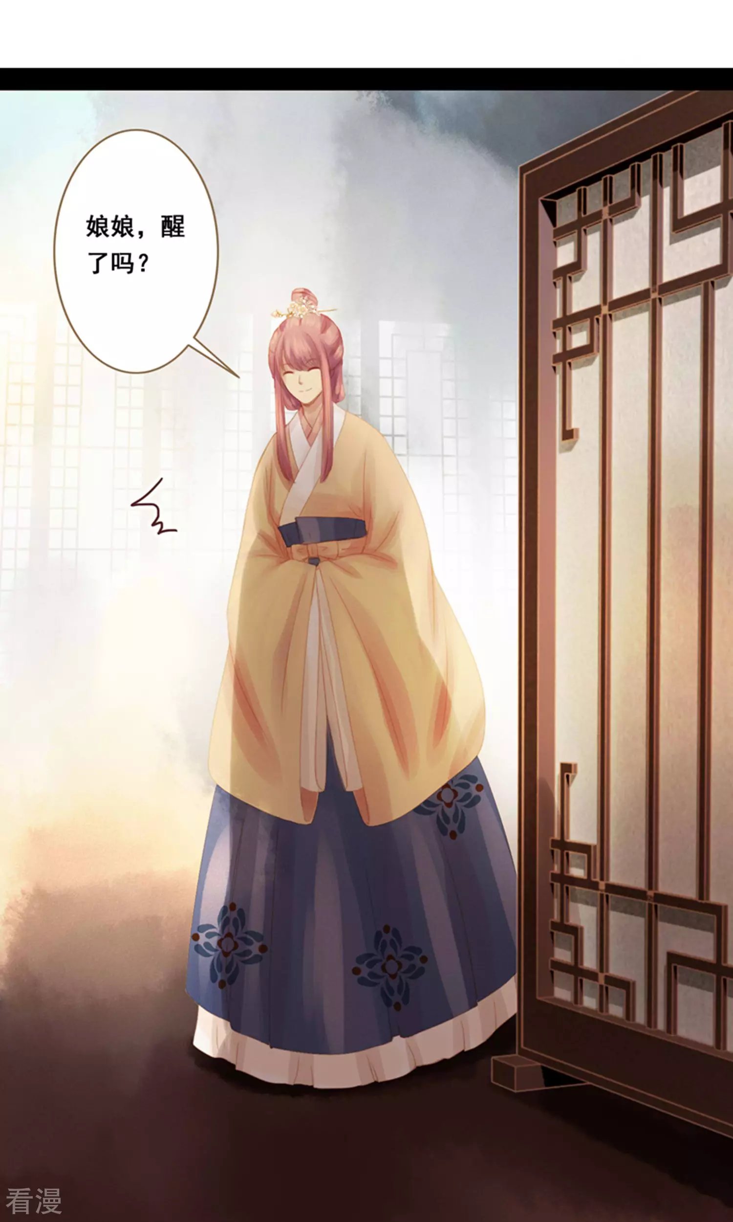 第11话 同床共枕