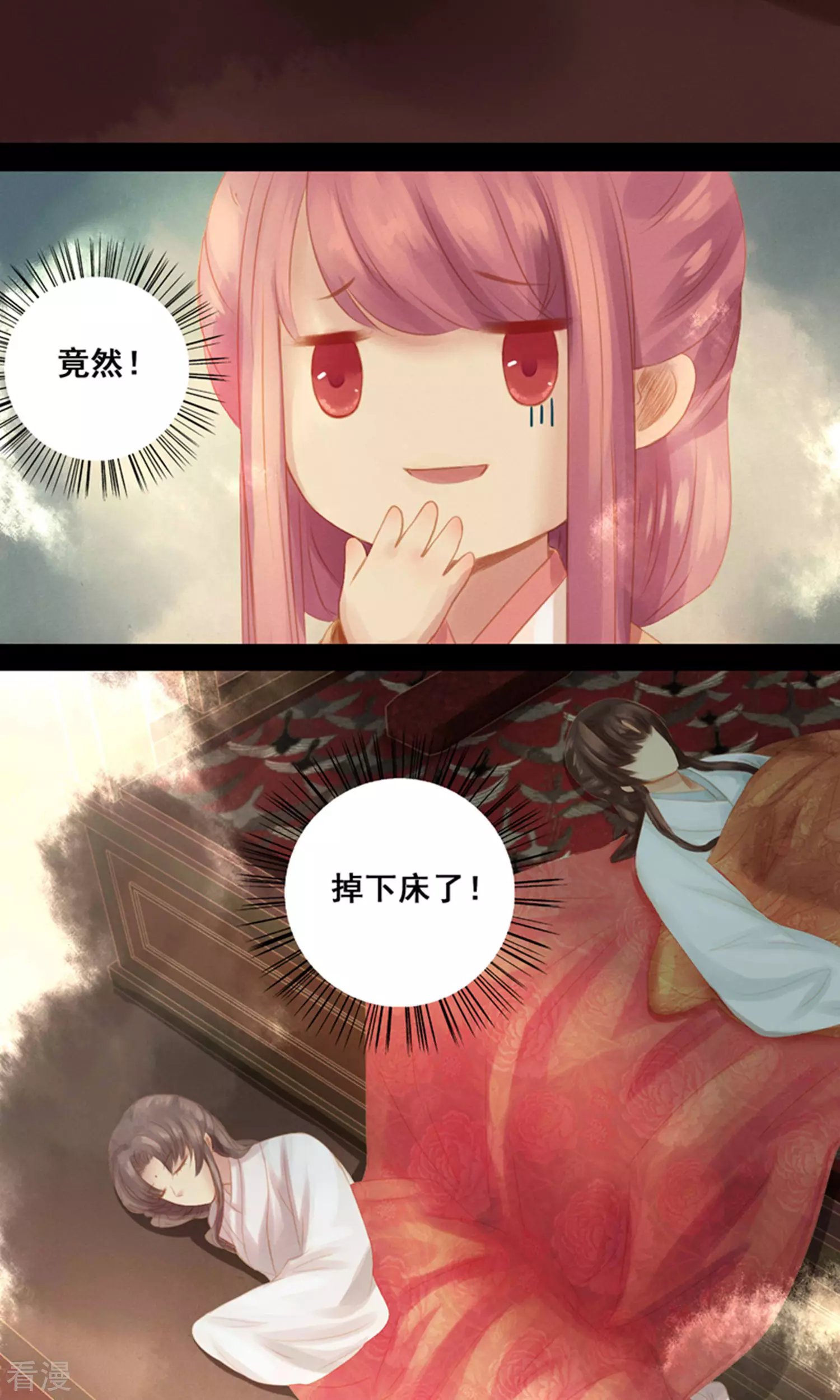 第11话 同床共枕
