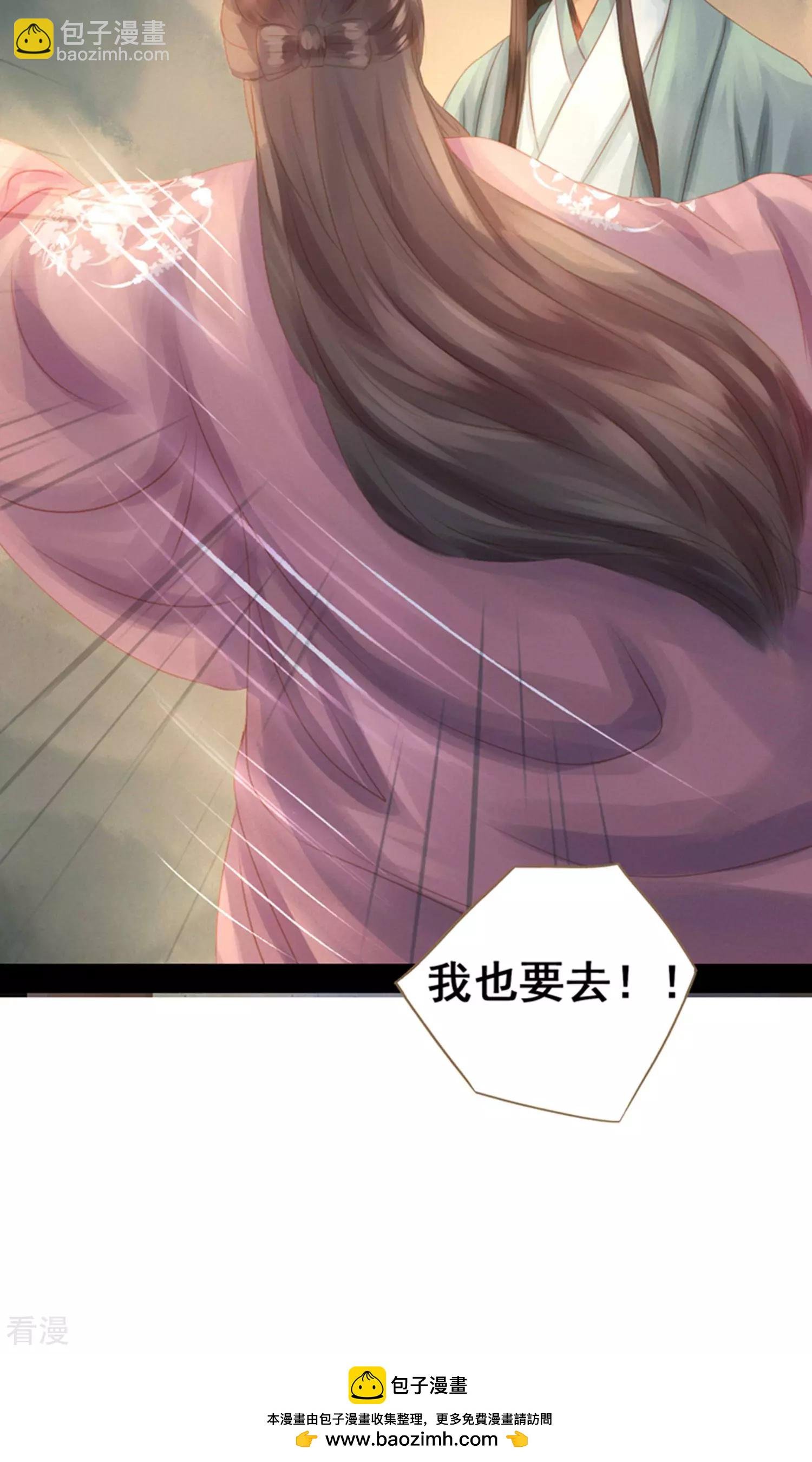第11话 同床共枕