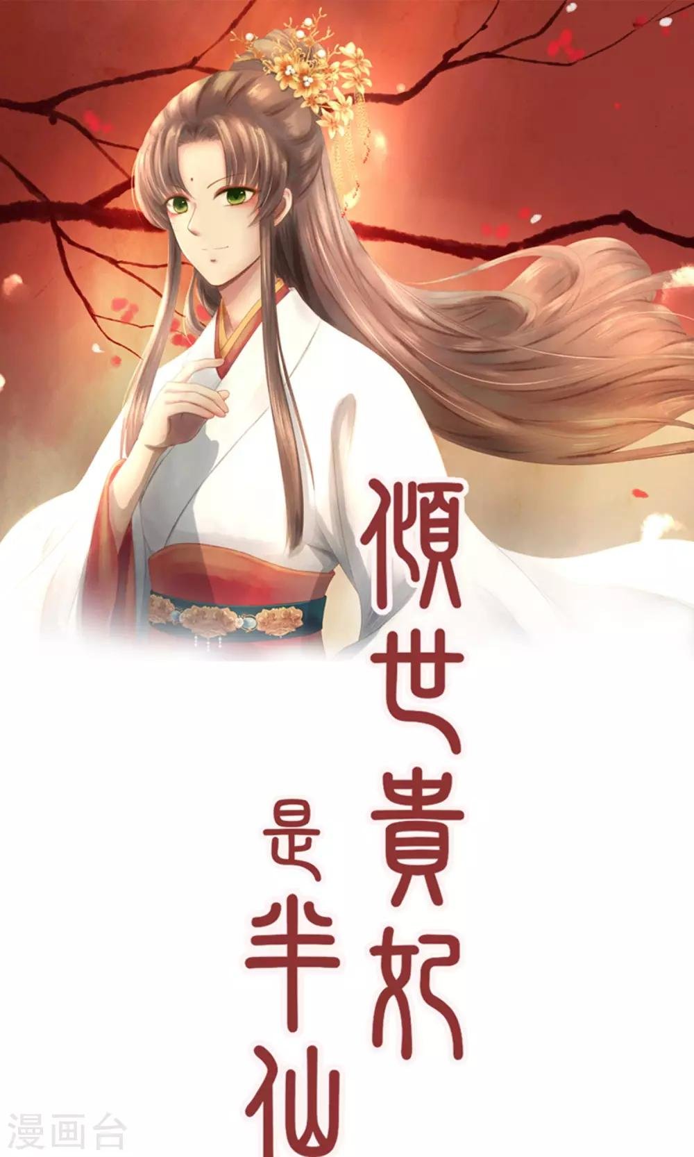 第11话 同床共枕 文末有福利