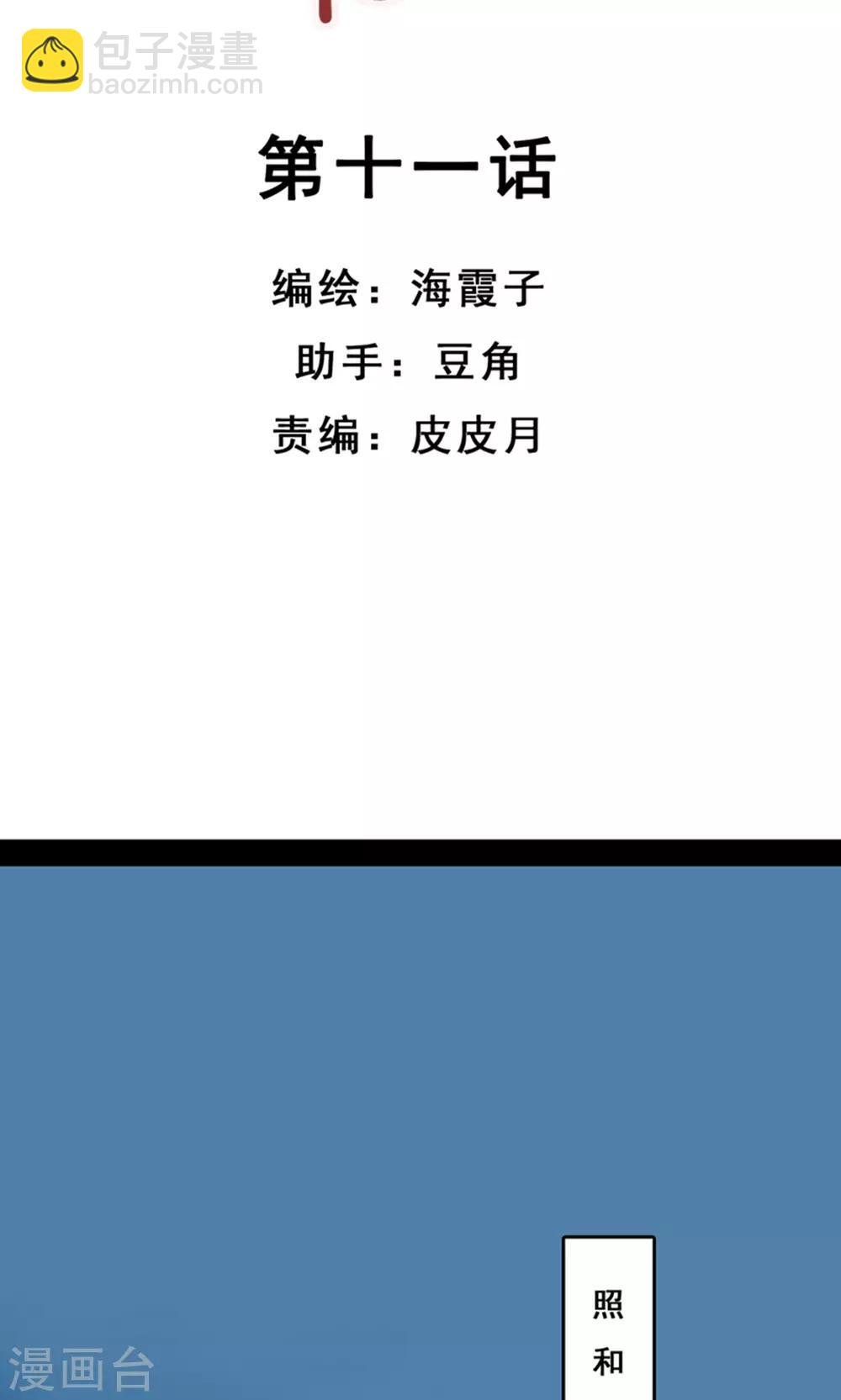 第11话 同床共枕 文末有福利