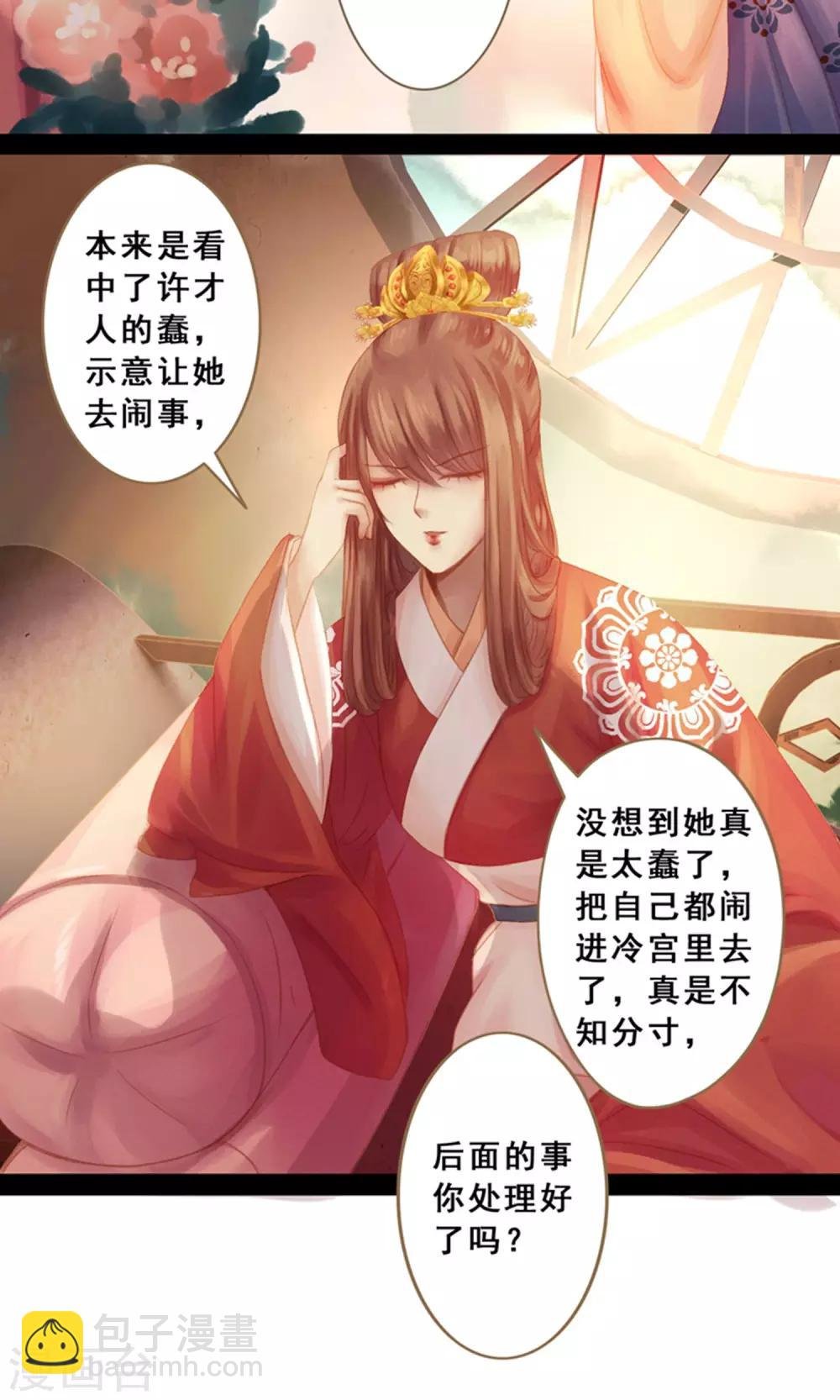 第11话 同床共枕 文末有福利