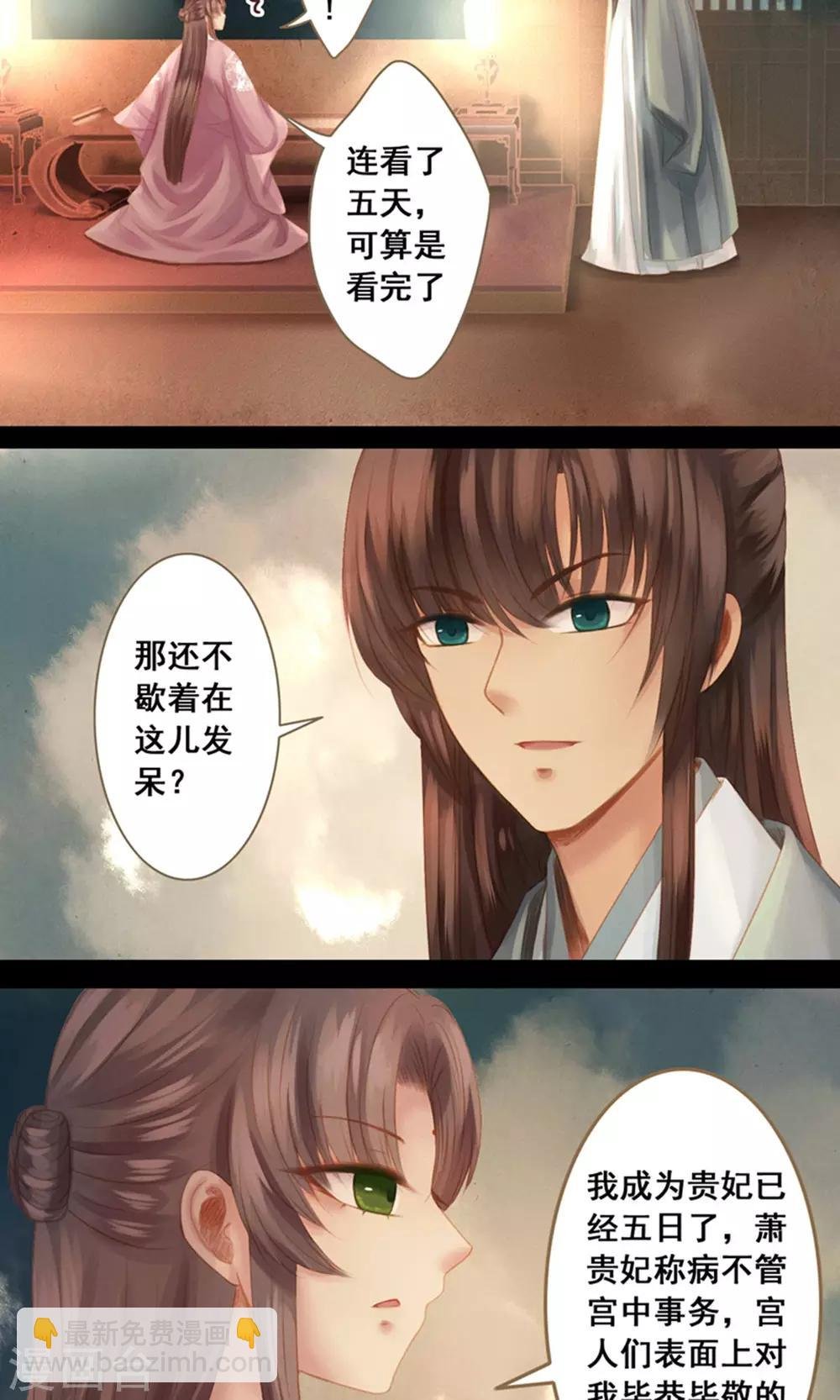 第11话 同床共枕 文末有福利