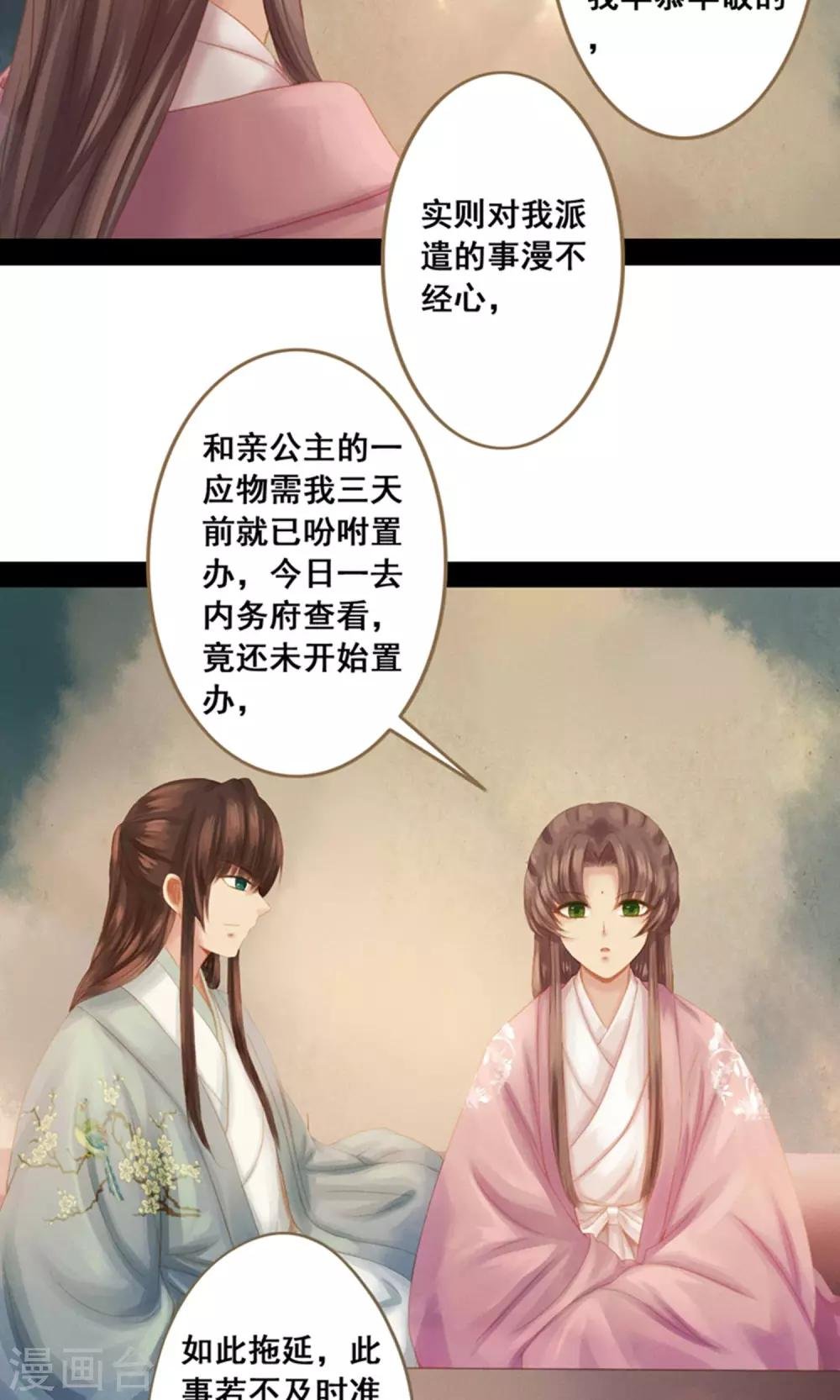 第11话 同床共枕 文末有福利