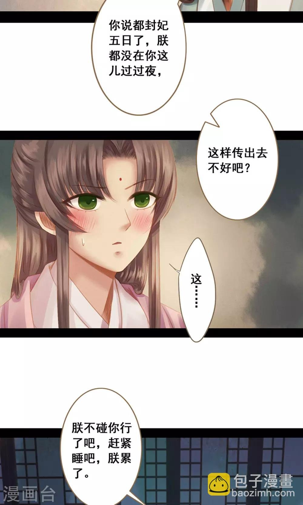 第11话 同床共枕 文末有福利