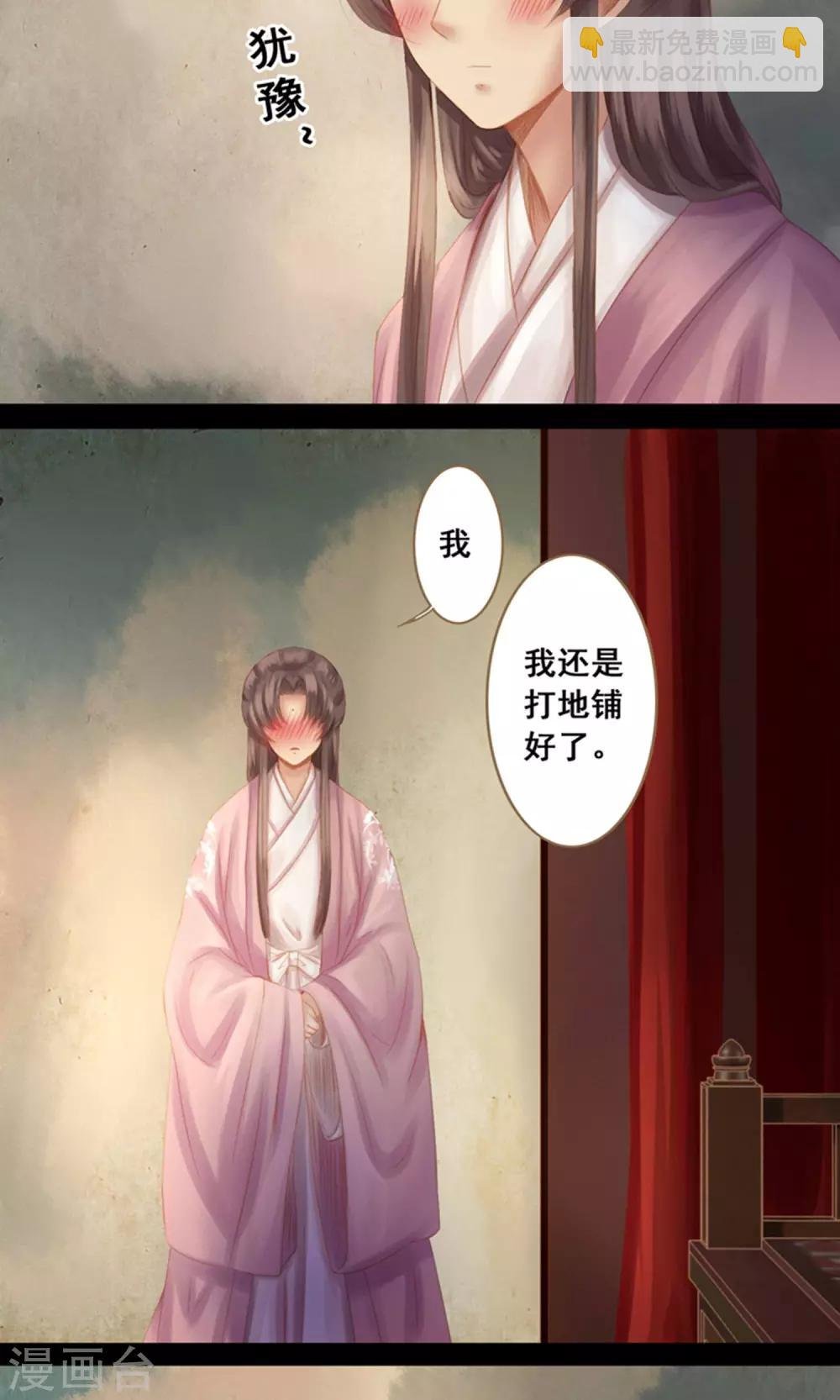 第11话 同床共枕 文末有福利