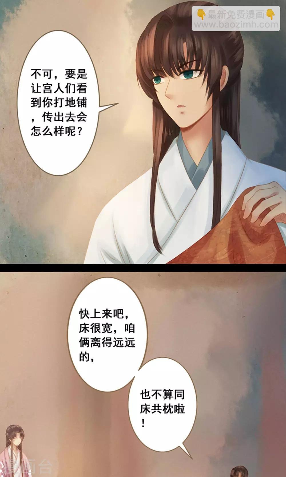 第11话 同床共枕 文末有福利