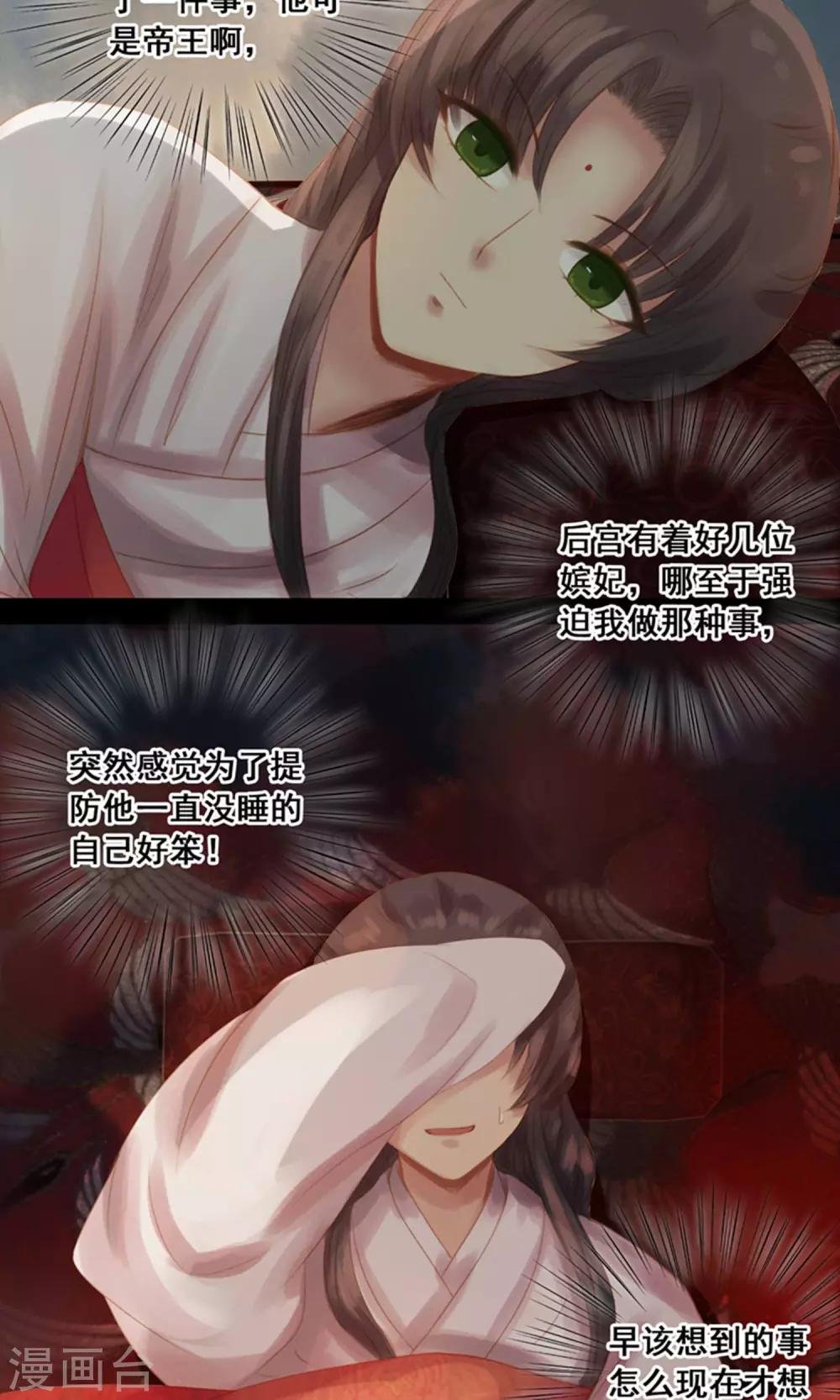 第11话 同床共枕 文末有福利