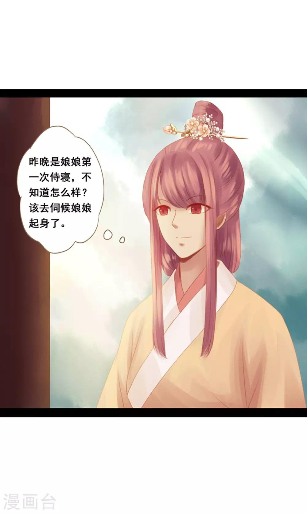 第11话 同床共枕 文末有福利