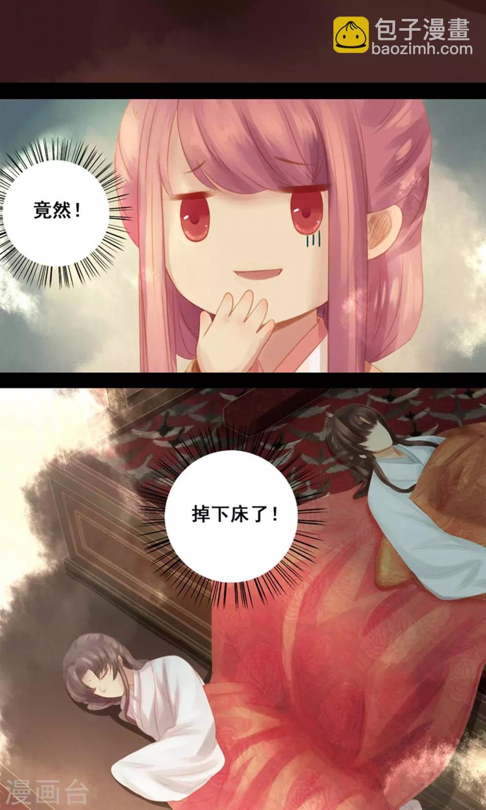 第11话 同床共枕 文末有福利
