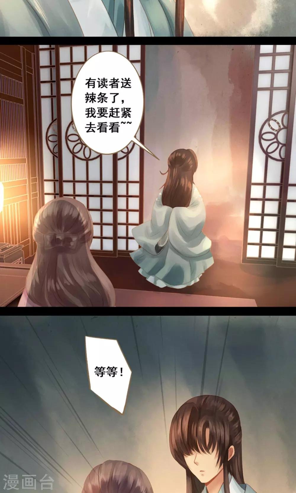 第11话 同床共枕 文末有福利