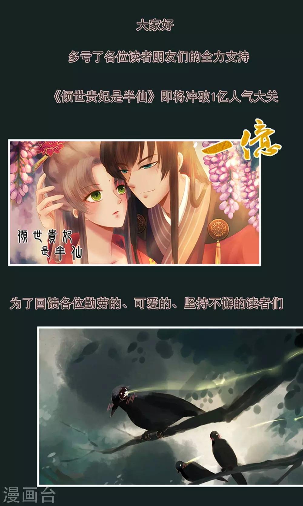 第11话 同床共枕 文末有福利