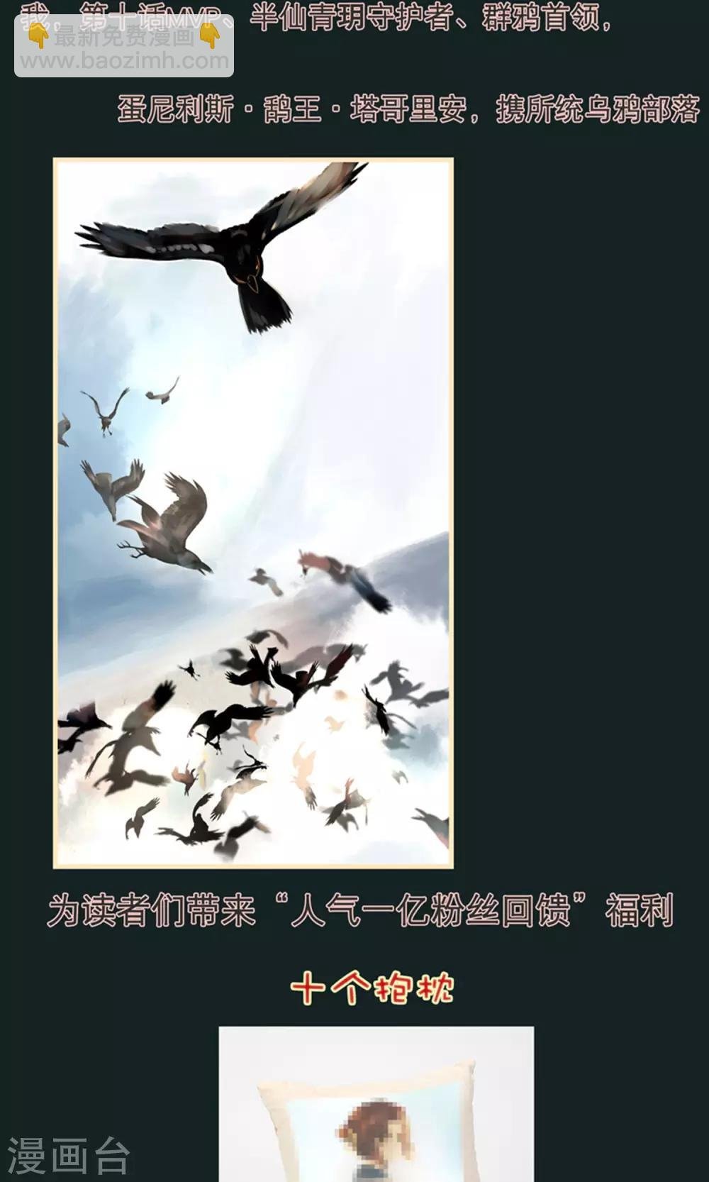 第11话 同床共枕 文末有福利