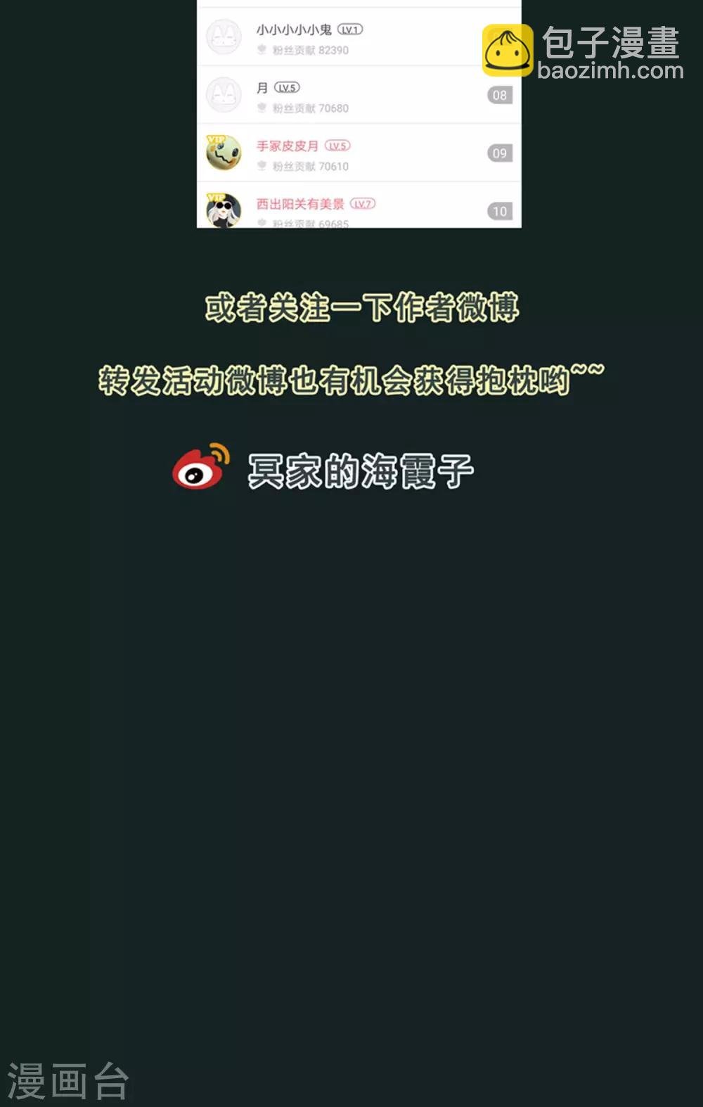 第11话 同床共枕 文末有福利