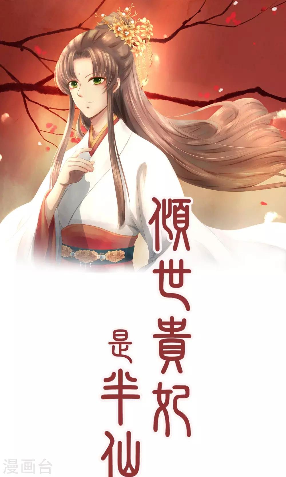最终话 罪奴所遇刺