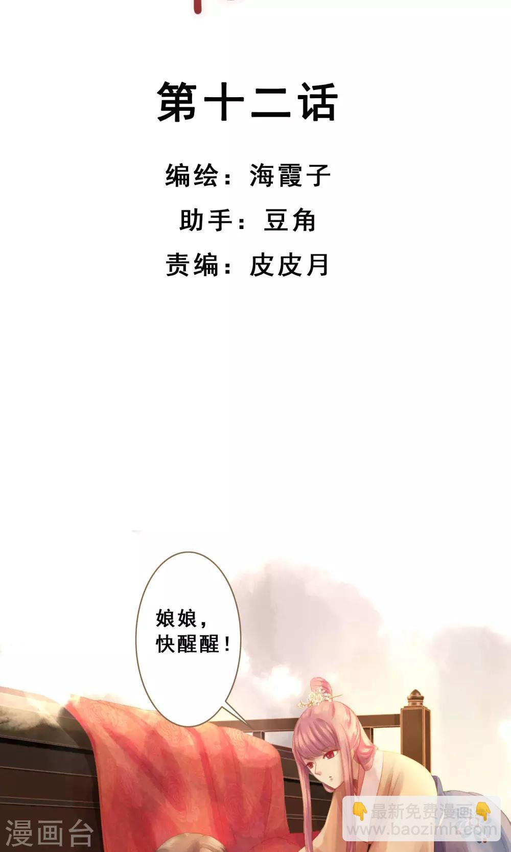 最终话 罪奴所遇刺