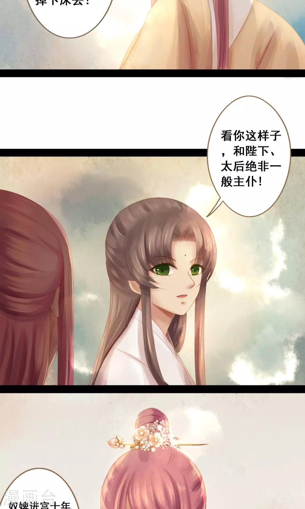 最终话 罪奴所遇刺