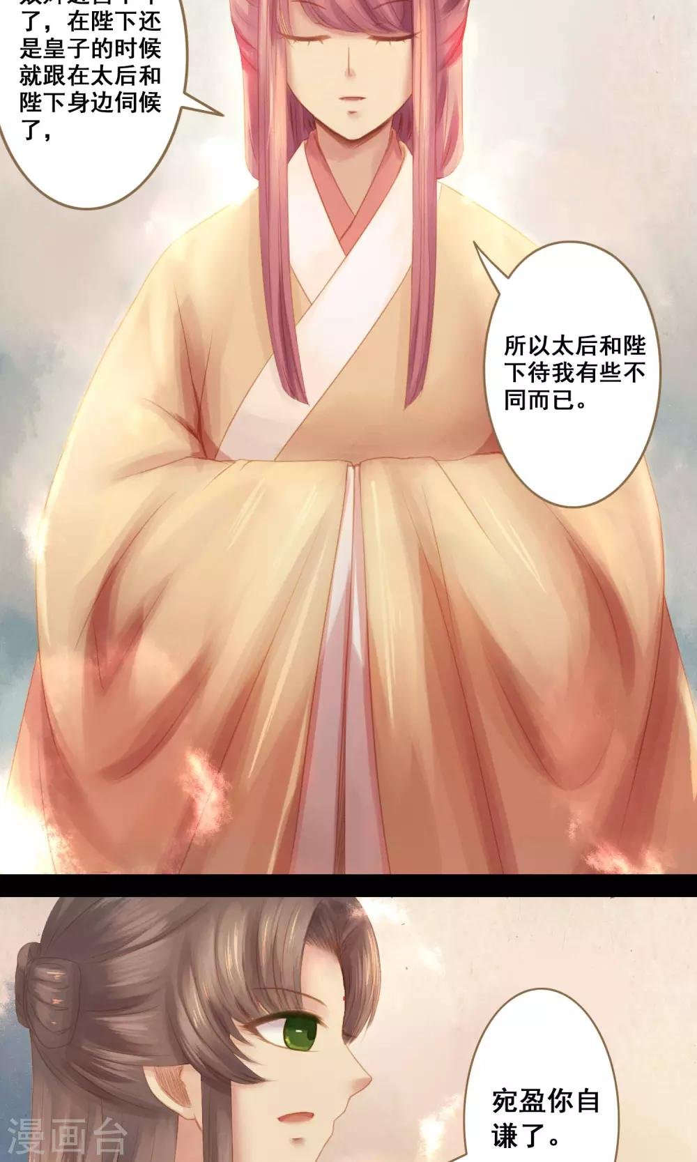 最终话 罪奴所遇刺