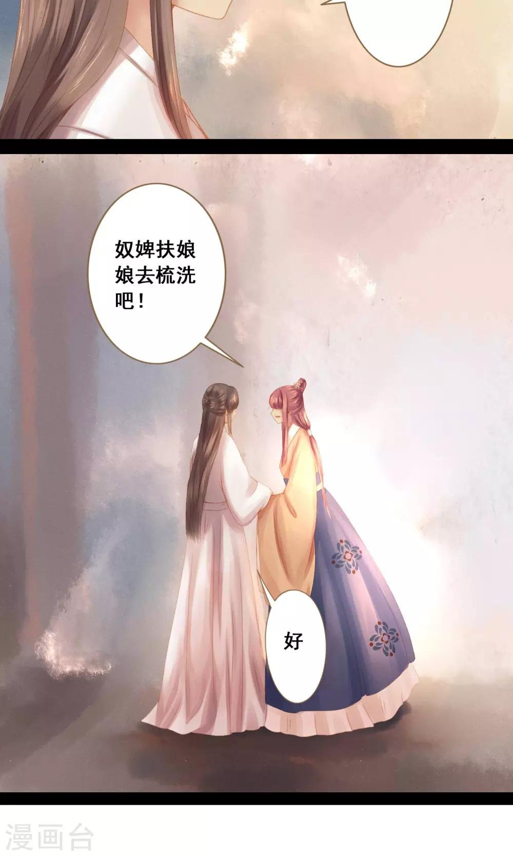 最终话 罪奴所遇刺