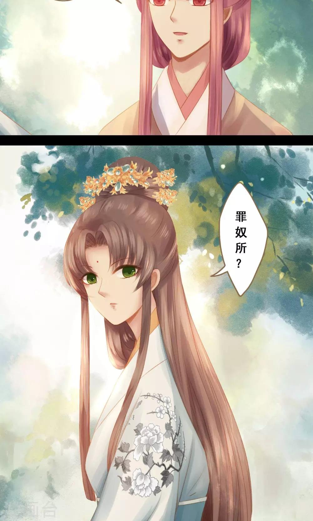 最终话 罪奴所遇刺