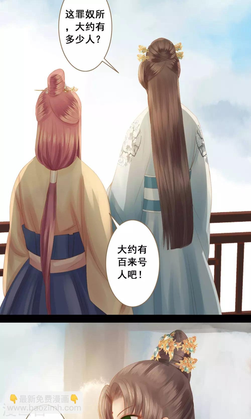 最终话 罪奴所遇刺
